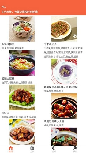 微小厨菜谱原版图3