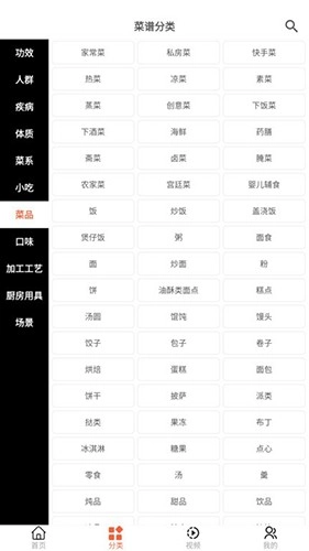 微小厨菜谱原版图2