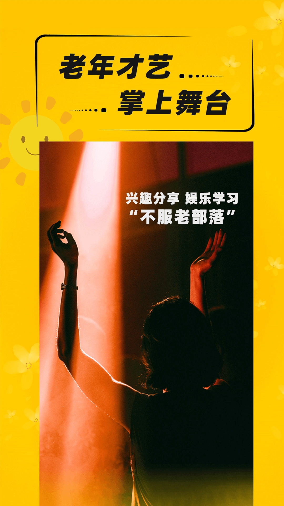 艺百免费版图4