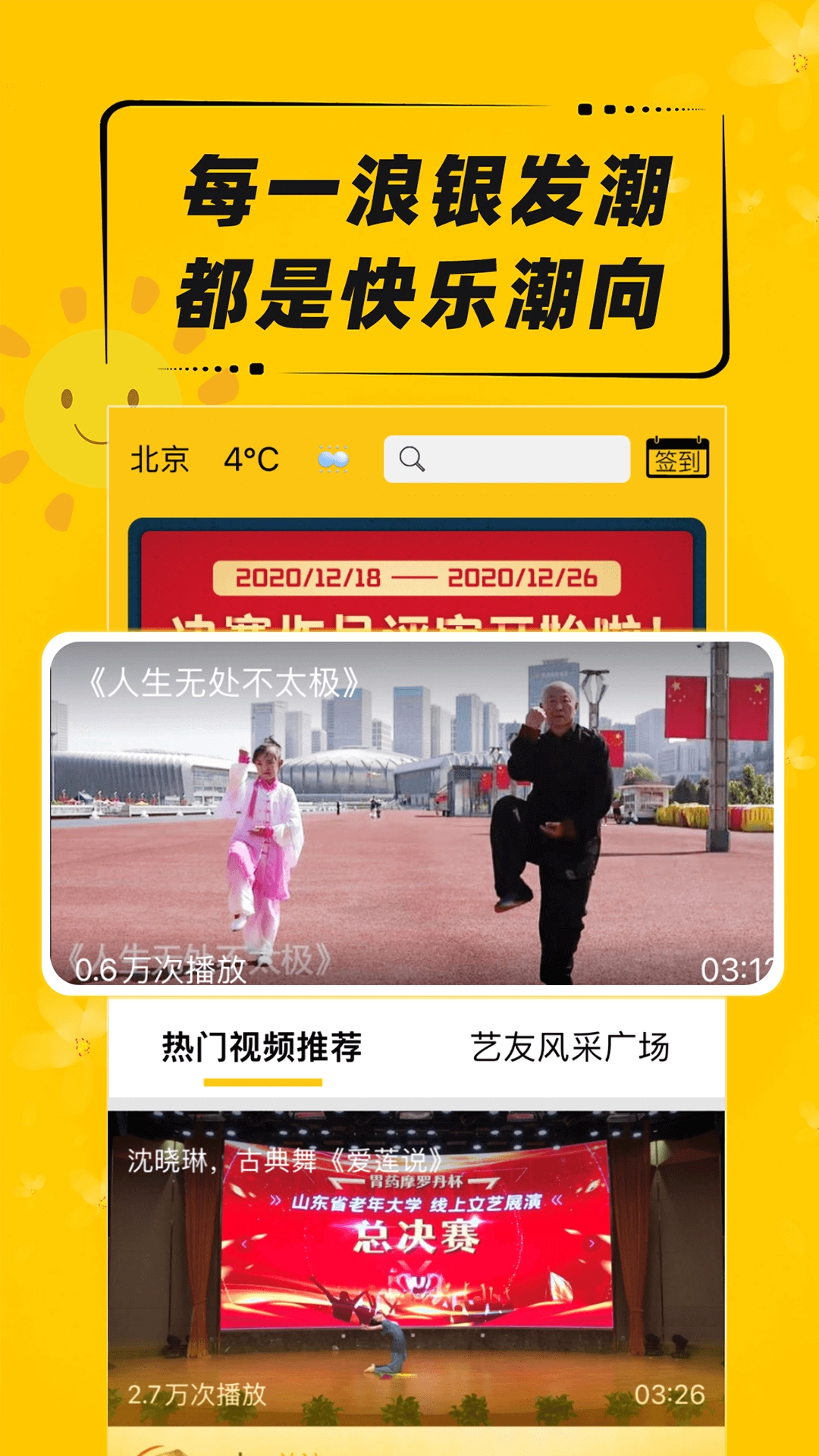 艺百免费版图3