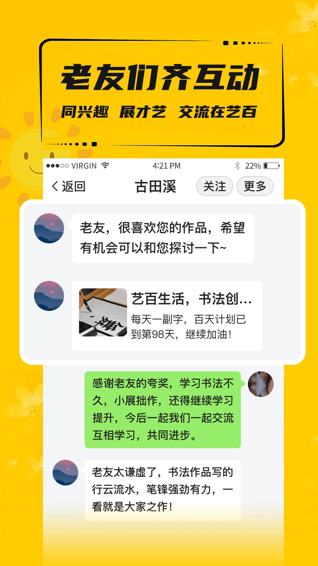 艺百免费版图2