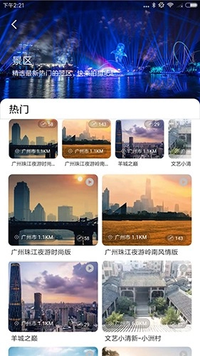 旅影原版图3