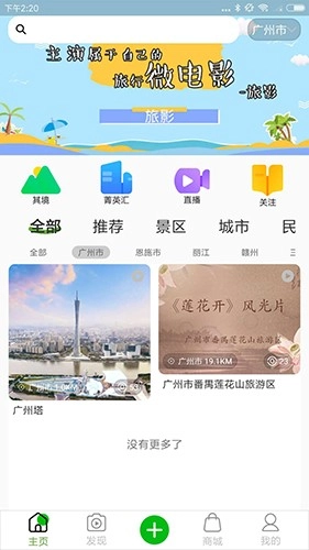 旅影原版图5