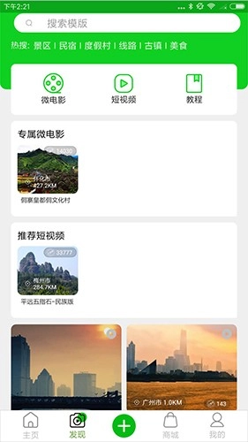 旅影原版图1
