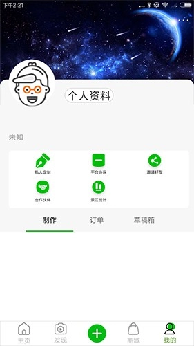 旅影原版图2