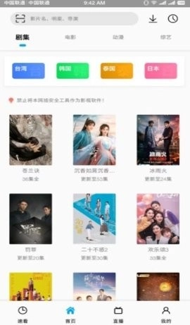 SonicePlus 无广告版图2