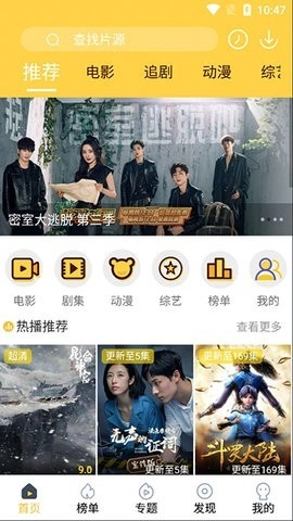 追剧人2026手机免费版图1