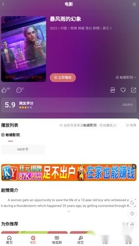 蜥蜴影院手机最新版图2