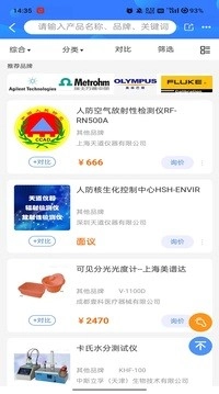 仪器优选原版图2