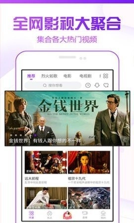 酷碟影院免费版图3