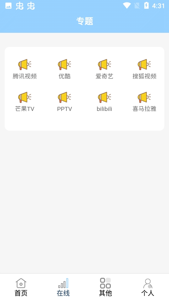 酷酷追剧本手机版图1