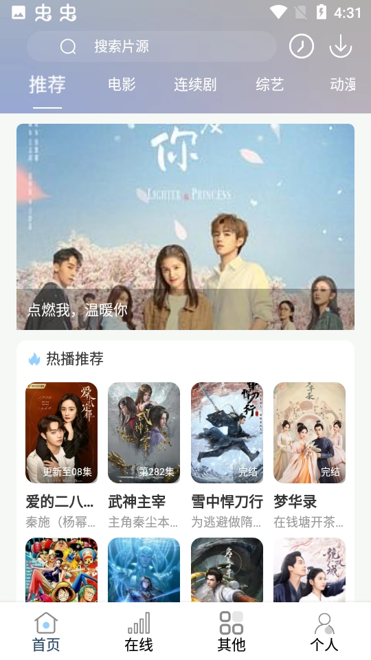 酷酷追剧本手机版图4