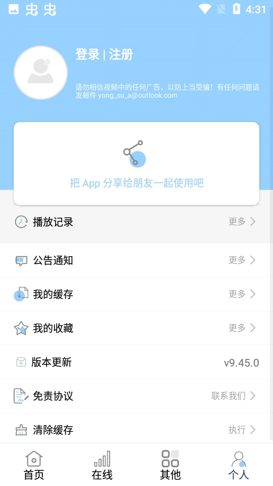酷酷追剧本手机版图3