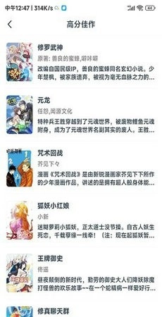 西瓜漫画正版图2