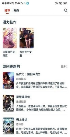 西瓜漫画正版图1