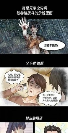 西瓜漫画正版图3