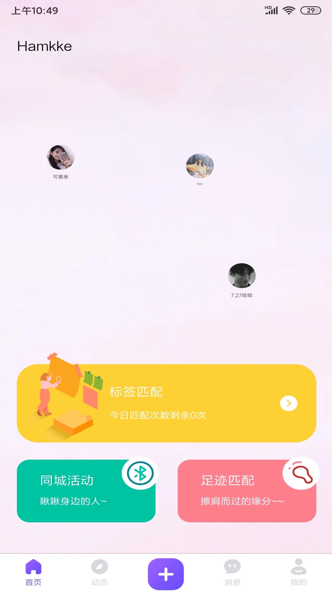 涵盖趣玩无广告版图3