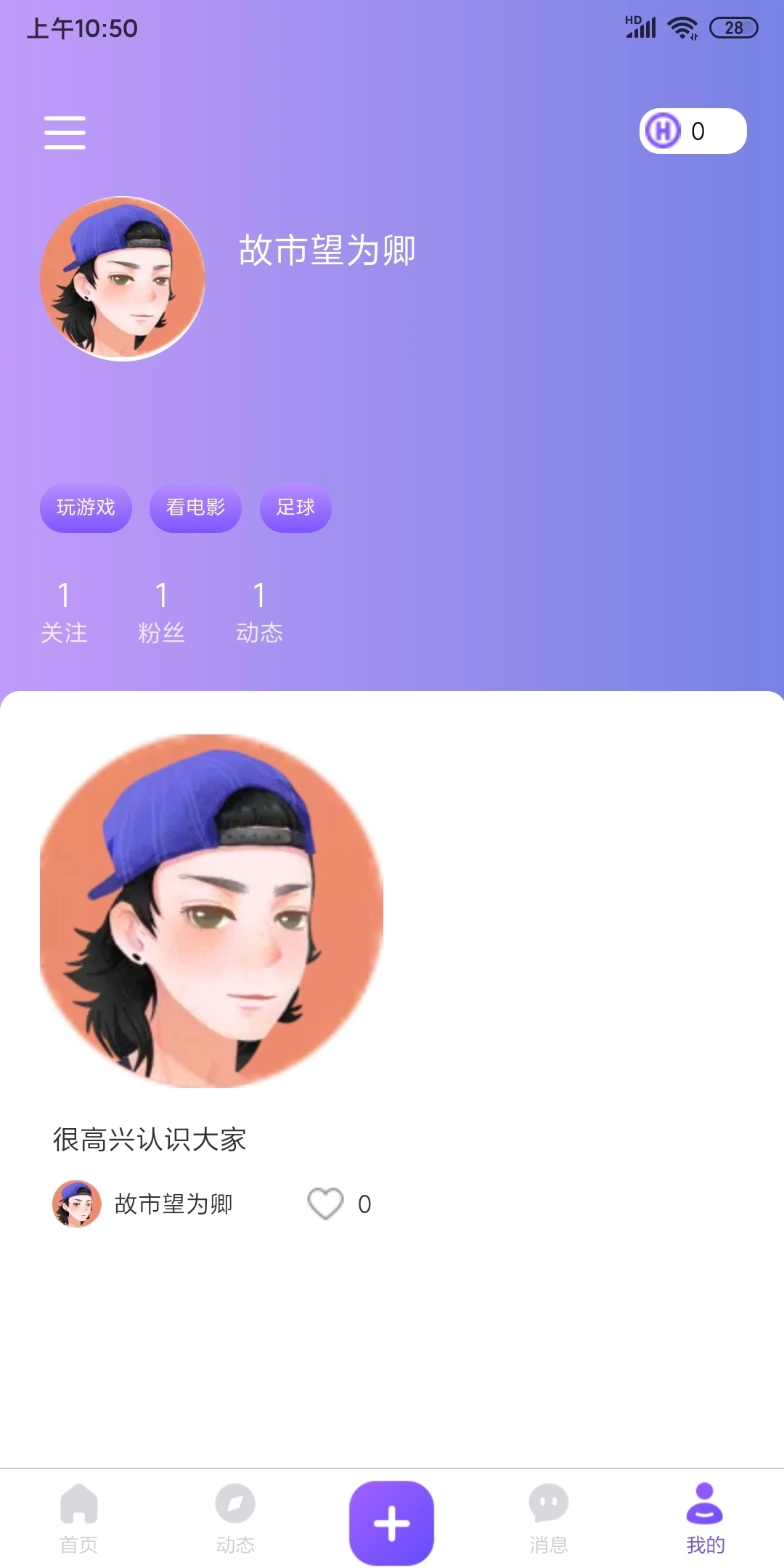 涵盖趣玩无广告版图4