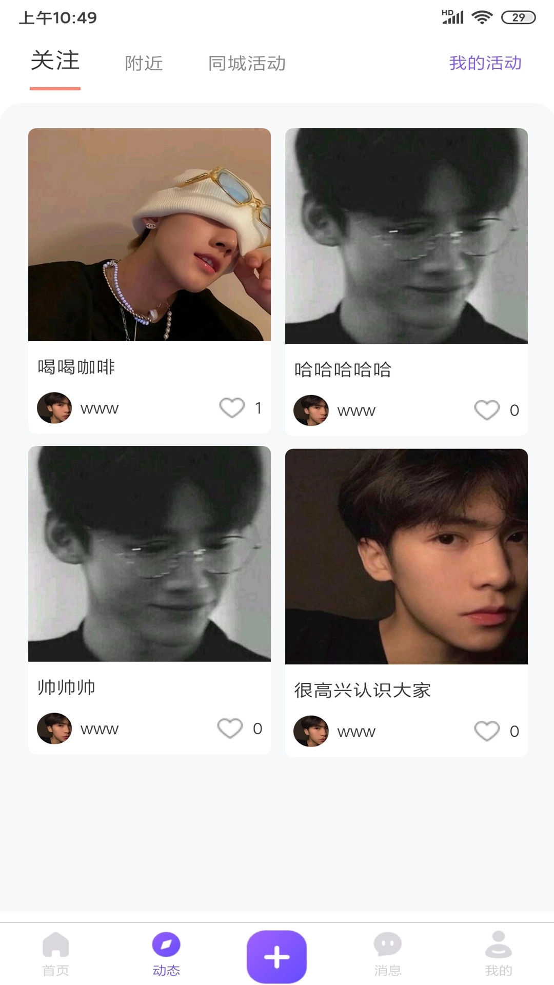 涵盖趣玩无广告版图2