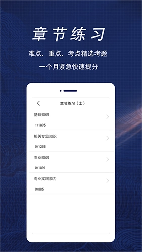 康复医学全题库原版图1