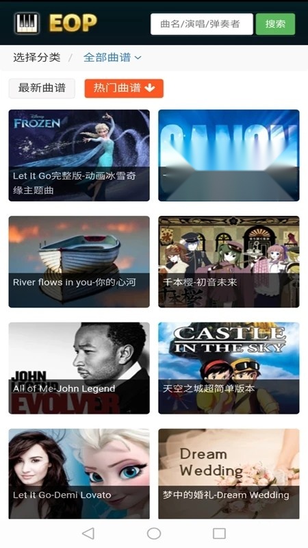 EOP简谱截图2