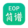 EOP简谱