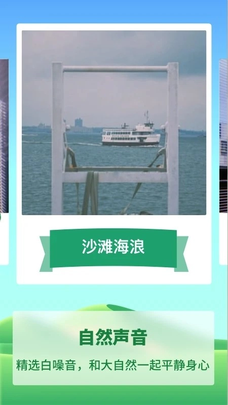 专注种树官方最新版图2