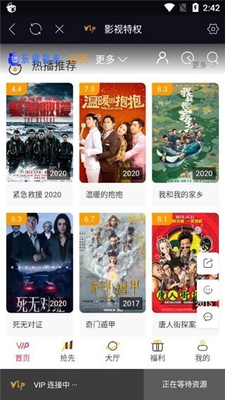 乐檬视界2026手机免费版图4