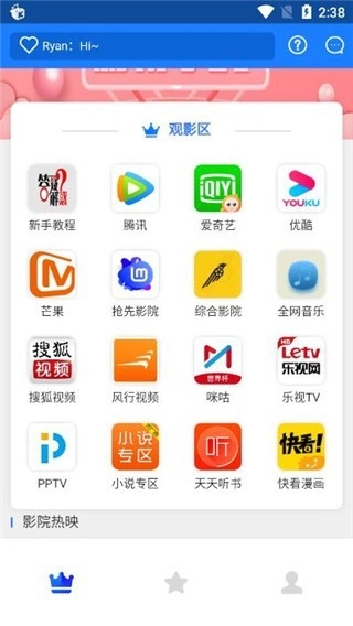 乐檬视界2026手机免费版图3