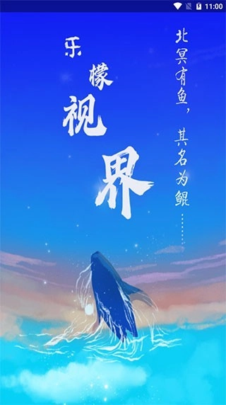 乐檬视界2026手机免费版图5