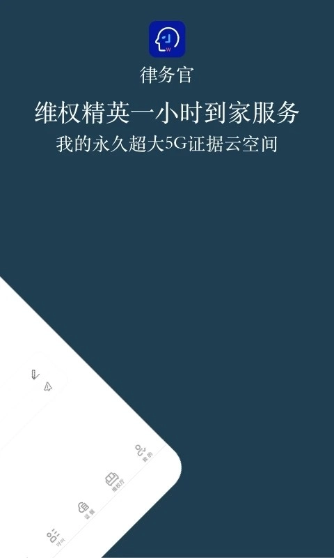 律务官安卓版图5