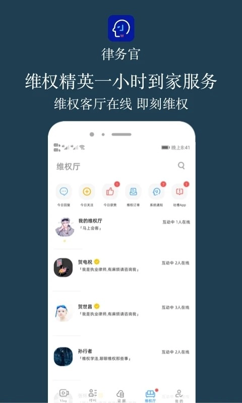 律务官安卓版图2