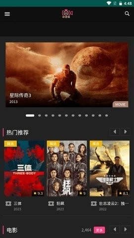香瓜短剧安卓免费版图1