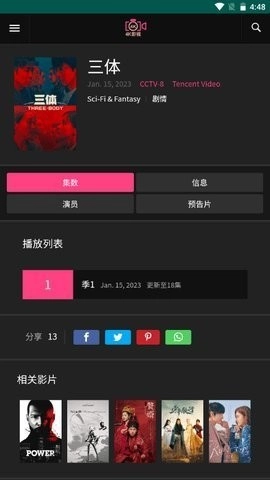 香瓜短剧安卓免费版图3