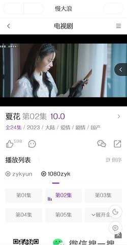 SanU搜索轻量型搜剧引擎安卓官方版图1