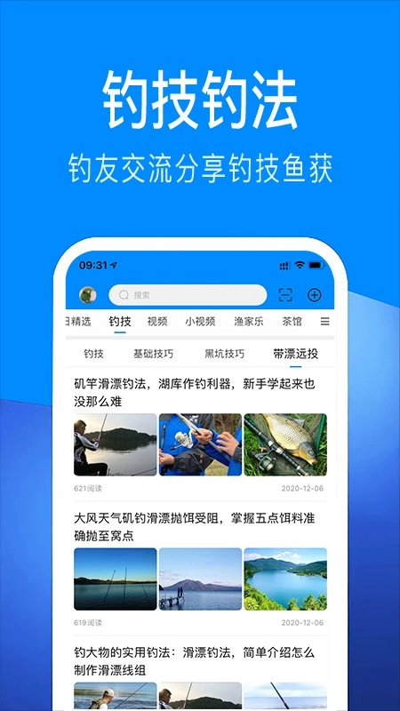 出钓最新免费版截图2