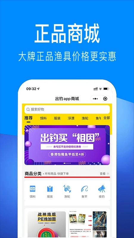 出钓最新免费版截图3