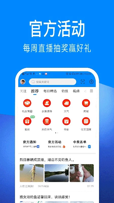 出钓最新免费版截图4