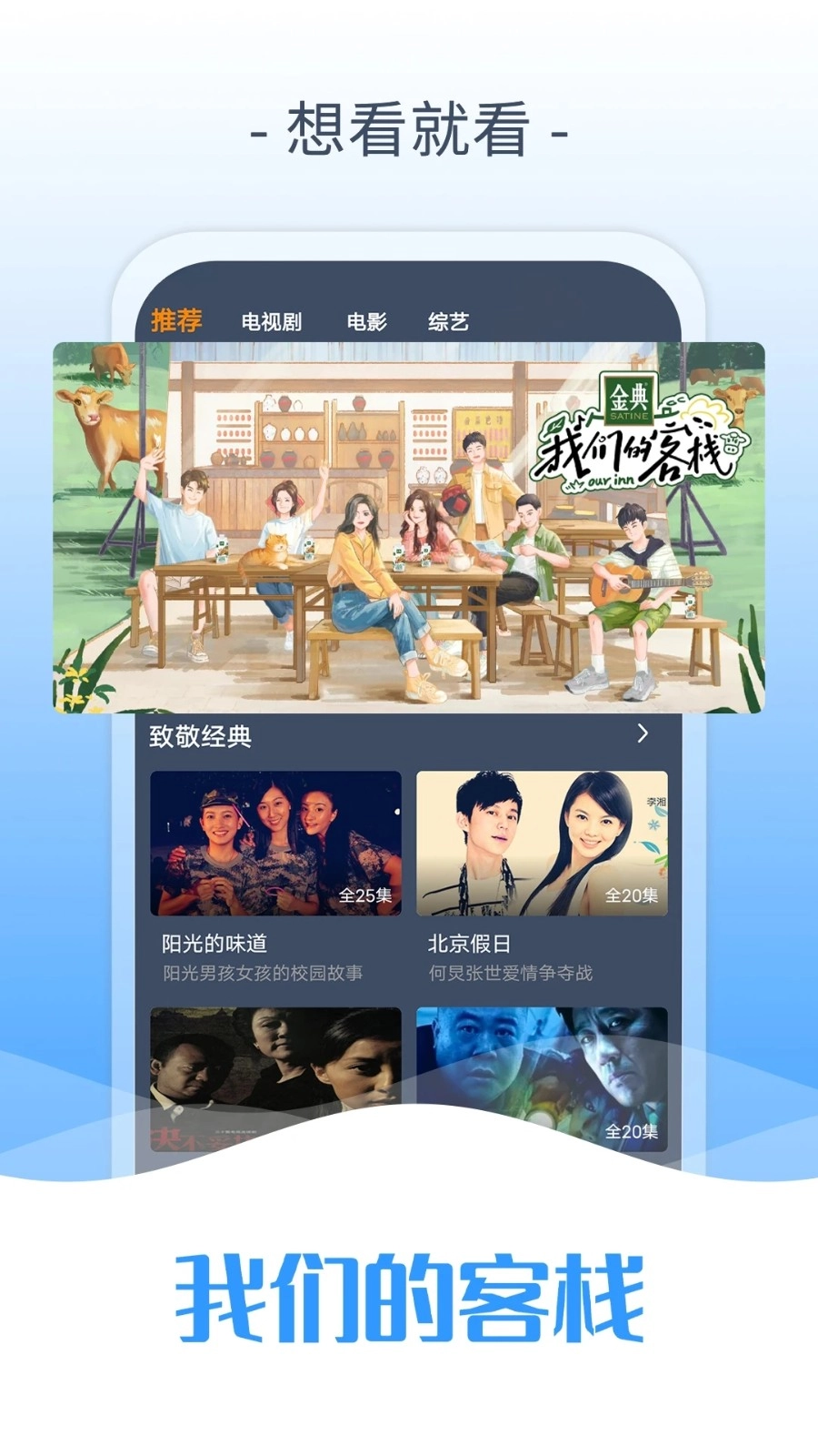 爱优影视大全2026官方正版图1