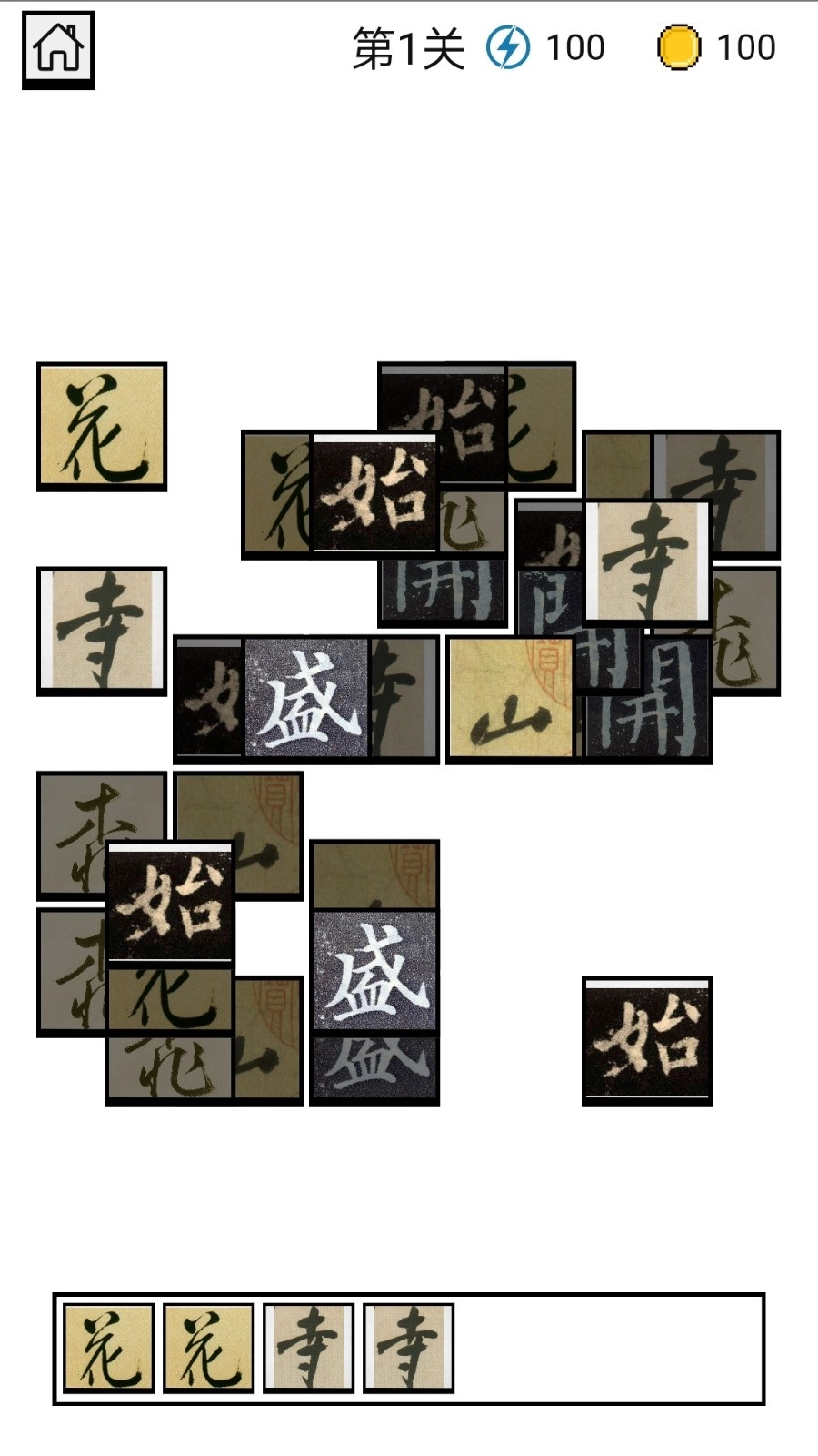 四季书院正版图1