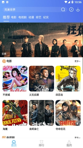 易播视频最新版1