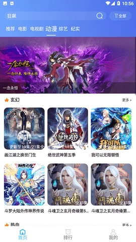 易播视频最新版3