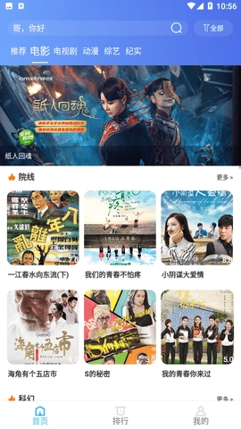 易播视频最新版5
