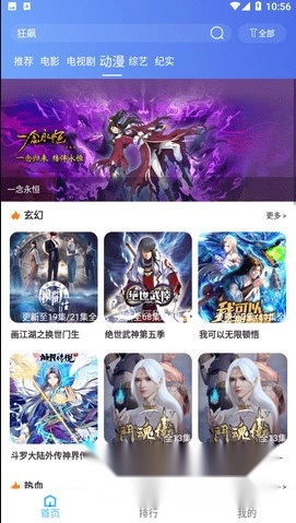 易播视频最新版免费下载
