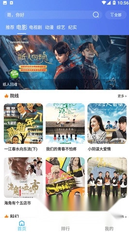 易播视频最新版免费下载