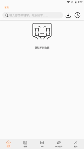 更追影院安卓官方版图2