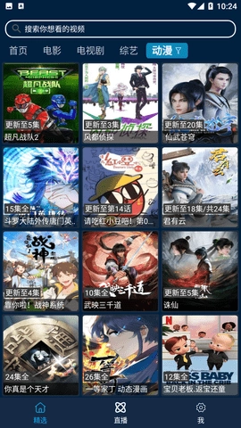 影视酷2026官方最新版图3