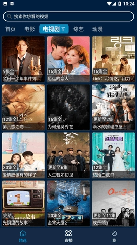 影视酷2026官方最新版图1