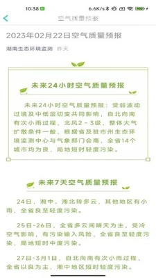 雷特空气质量原版图2