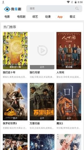 我看剧安卓免费版图2